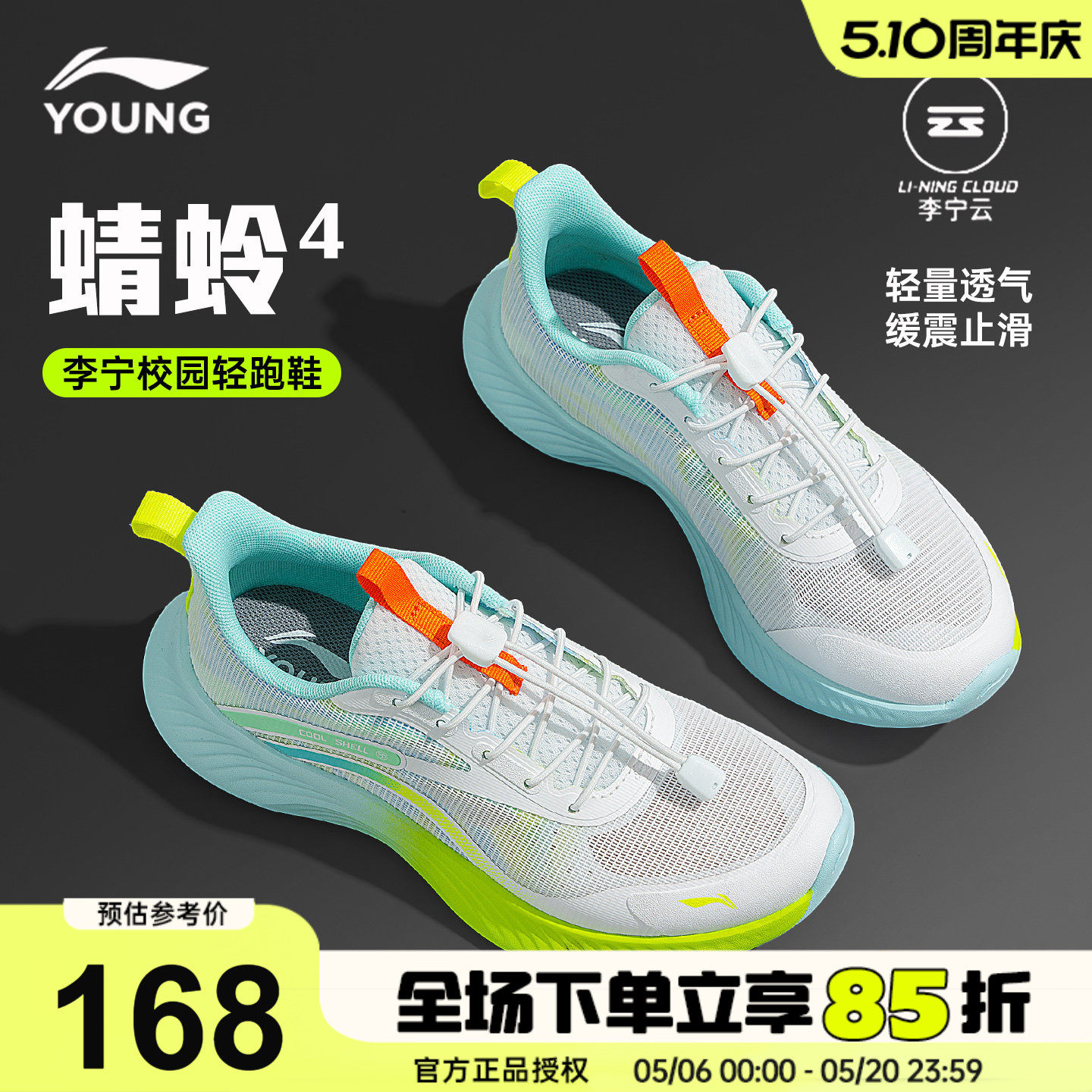 李宁儿童跑步鞋男童运动鞋2026夏季新款男女大童校园百搭网面鞋子