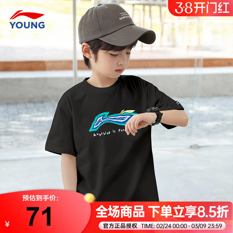李宁男童短袖t恤2026新款男女大童透气吸汗纯棉半袖儿童黑色T恤衫
