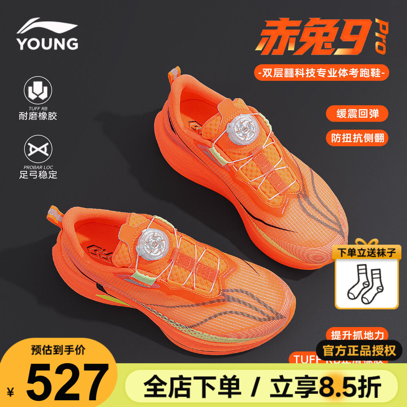 李宁赤兔9PRO儿童专业跑步鞋2026春季男童䨻科技运动鞋青少年跑鞋