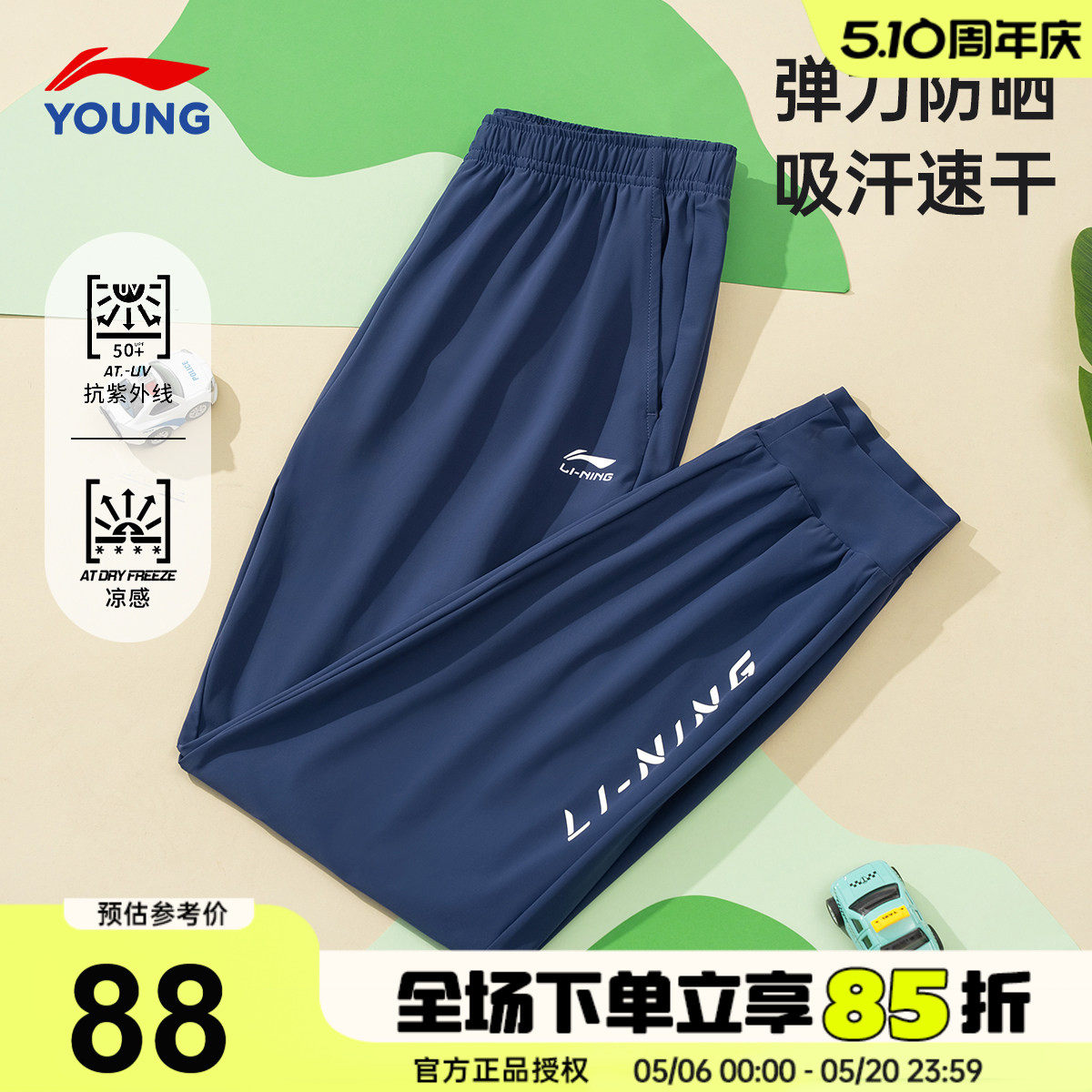 李宁儿童速干裤子2026夏季新款冰丝长裤男童卫裤大童青少年运动裤