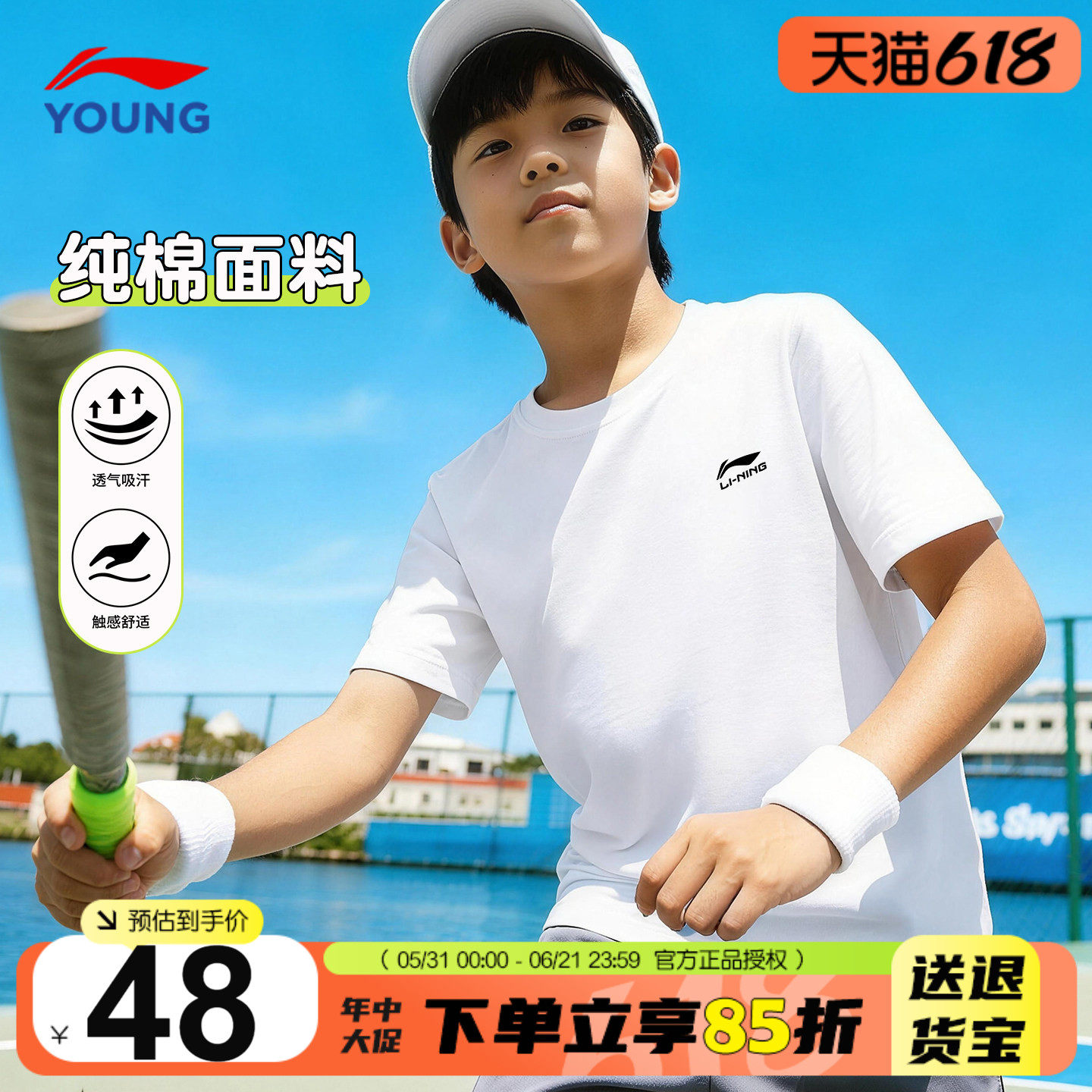 李宁儿童T恤男童白色纯棉短袖2026夏季男女大童百搭洋气运动半袖