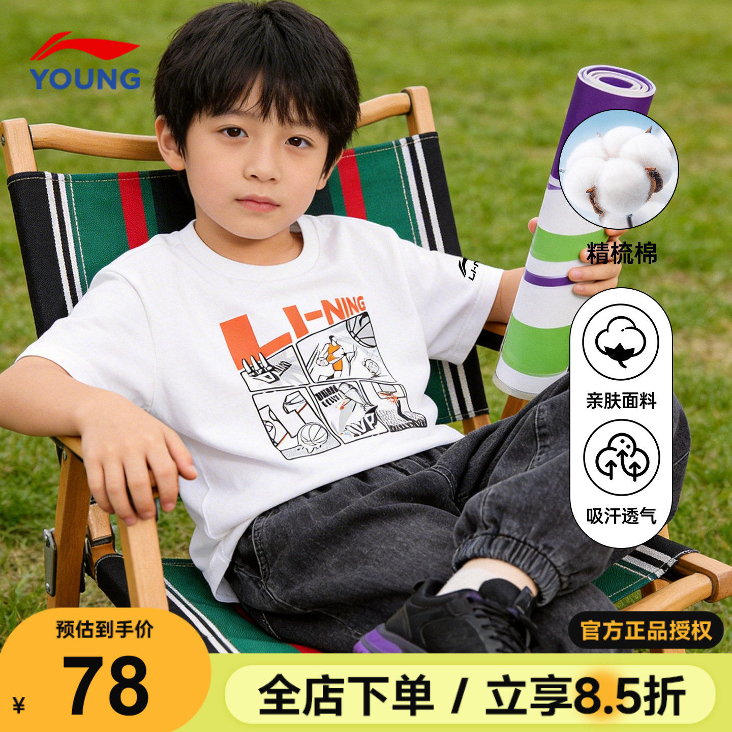 李宁男童短袖T恤2026新款儿童纯棉吸汗透气宽松半袖青少年白夏装