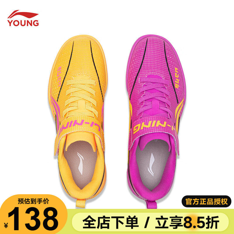 李宁儿童足球鞋男款鸳鸯配色26新款疾影男童碎钉鞋专业训练运动鞋