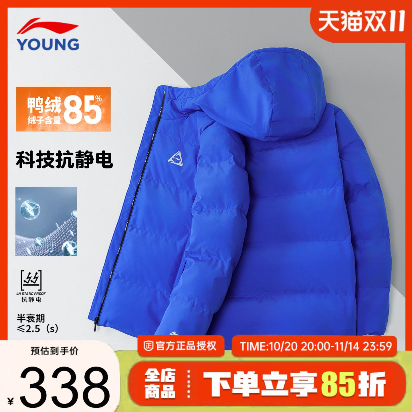 李宁儿童羽绒服男童白鸭绒抗静电