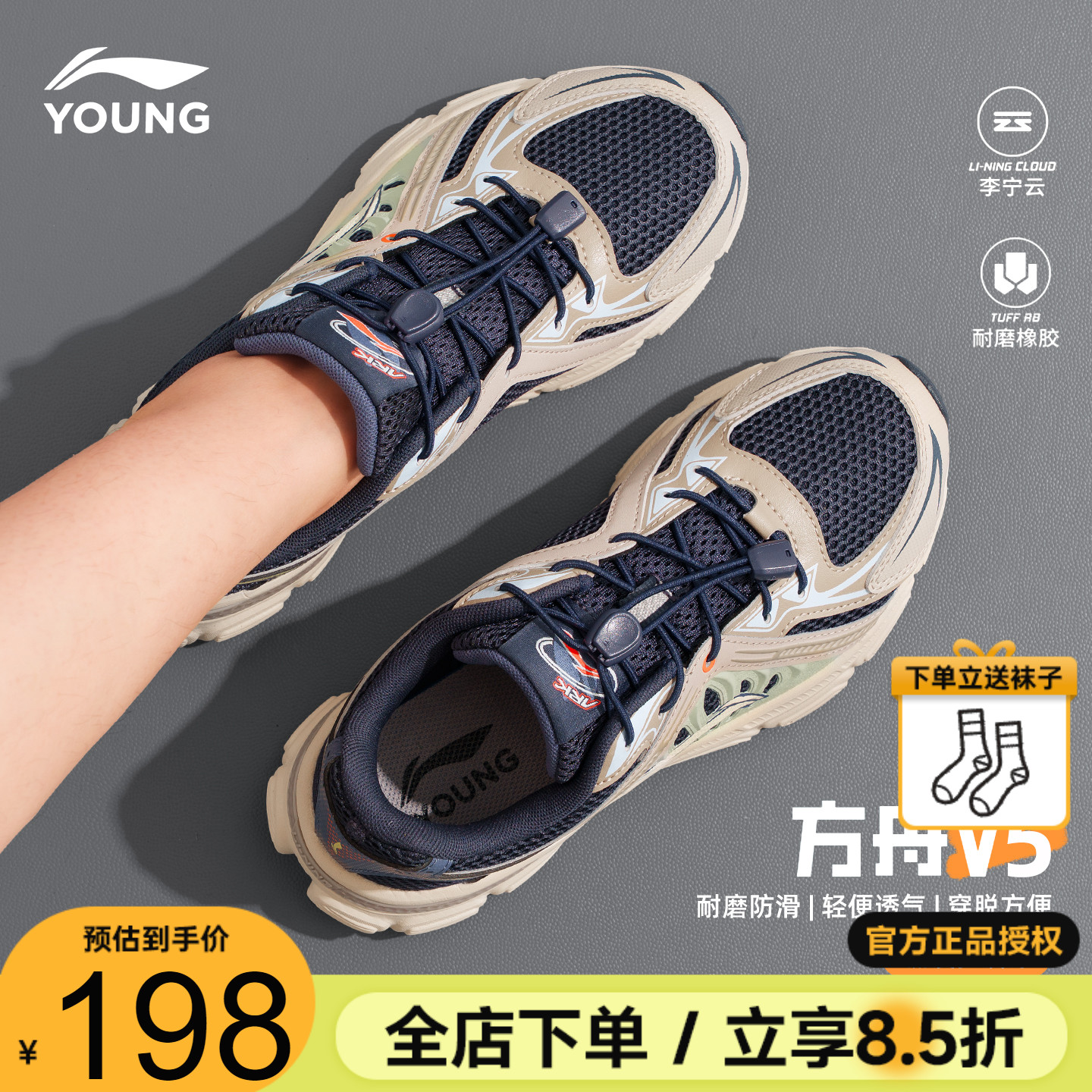 李宁儿童运动鞋男女大童方舟新款