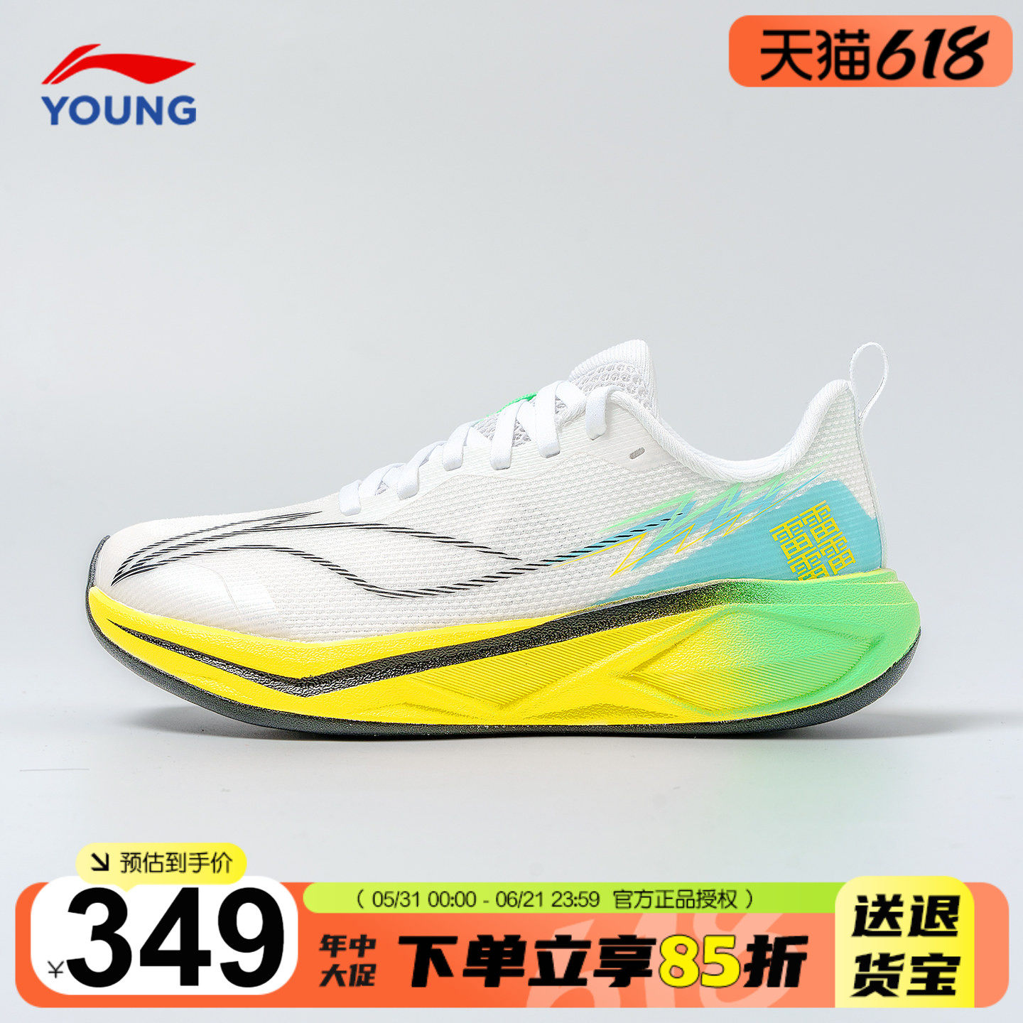 李宁儿童跑步鞋全掌䨻骄阳男童网面透气运动鞋2026夏季青少年跑鞋