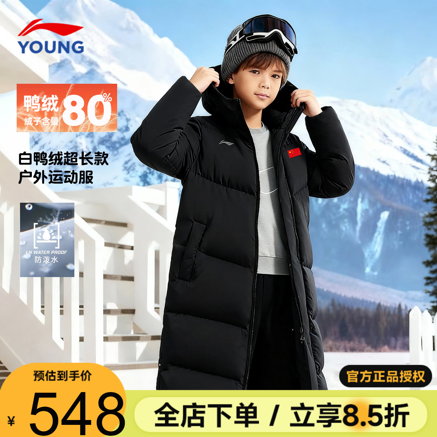 李宁儿童长款羽绒服鸭绒80防泼水