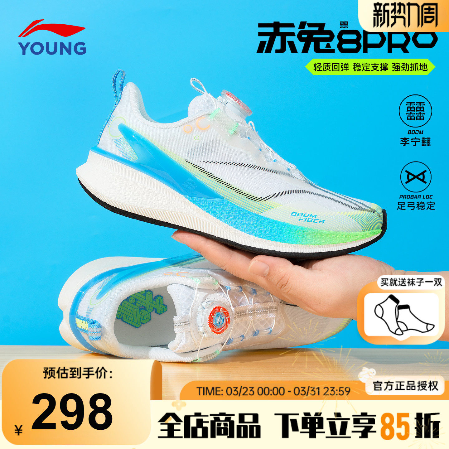 李宁赤兔8PRO儿童跑鞋春季2026新款男女大童跑步鞋网面透气运动鞋