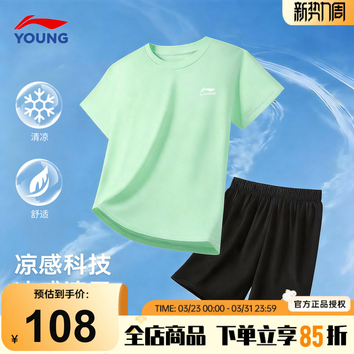 李宁儿童运动套装男童短袖短裤夏季套装2026新款男女大童速干T恤