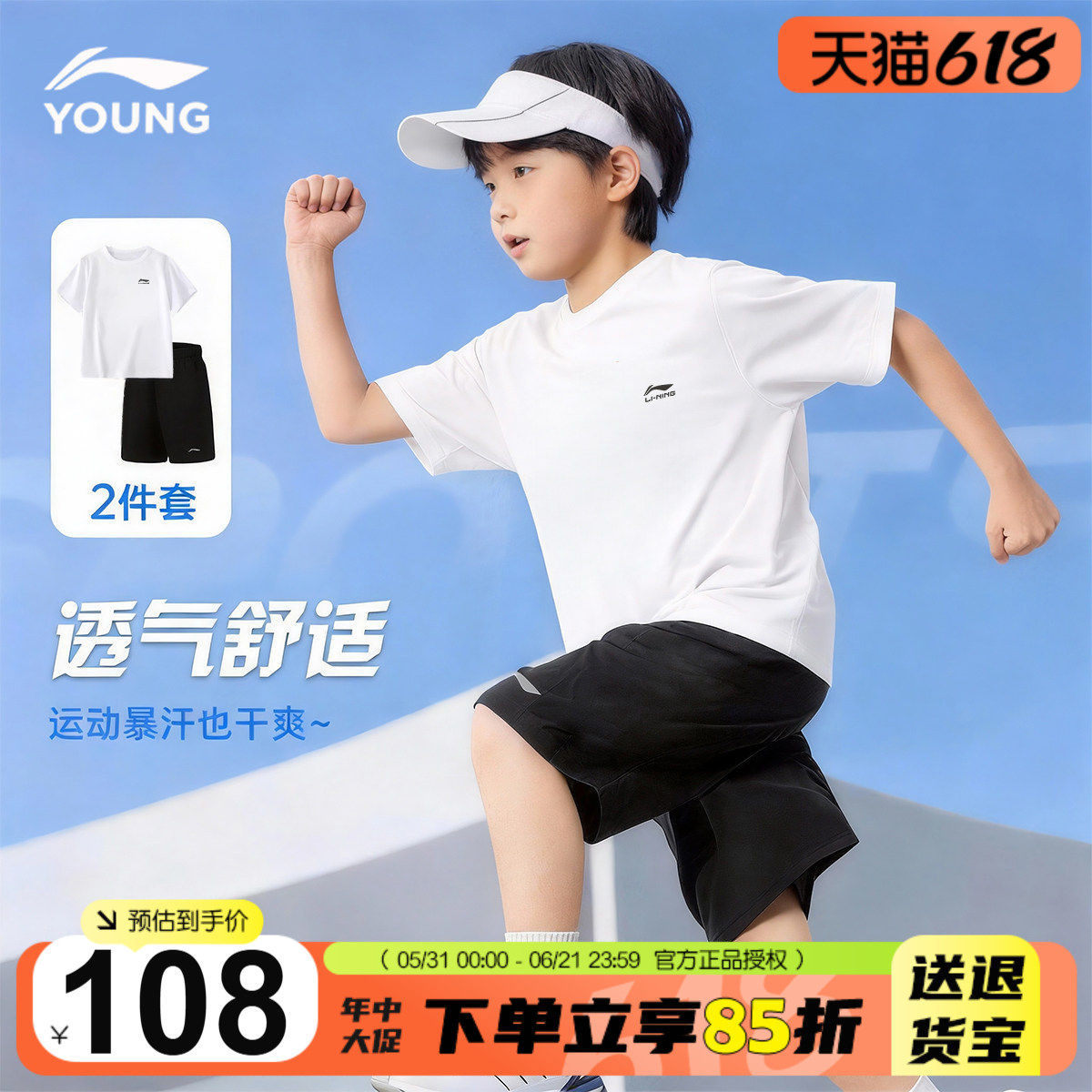 李宁儿童纯棉短袖套装男童T恤短裤运动套装2026新款女童夏季套装