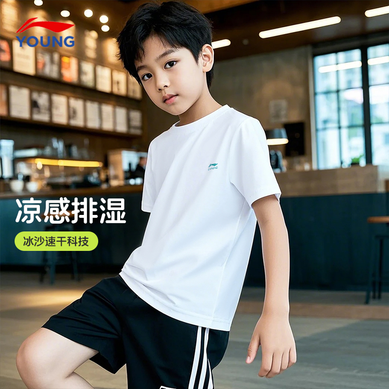 李宁儿童短袖男孩2025夏季款男女大童冰丝速干t恤青少年宽松半袖