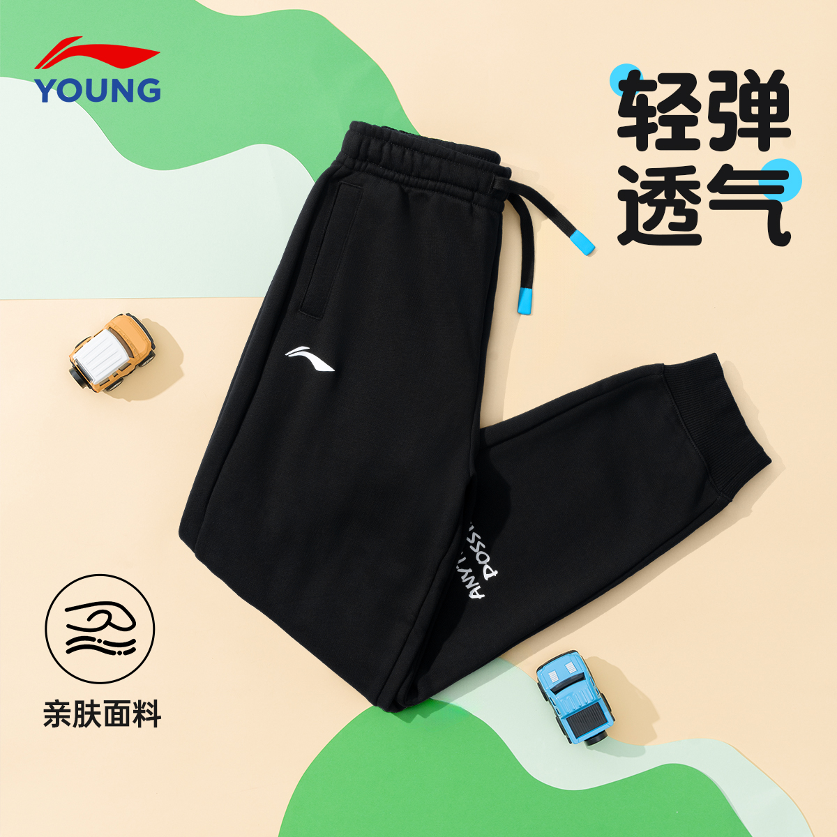 李宁儿童运动裤2025夏秋季款男童宽松运动速干裤大童直筒冰凉裤子
