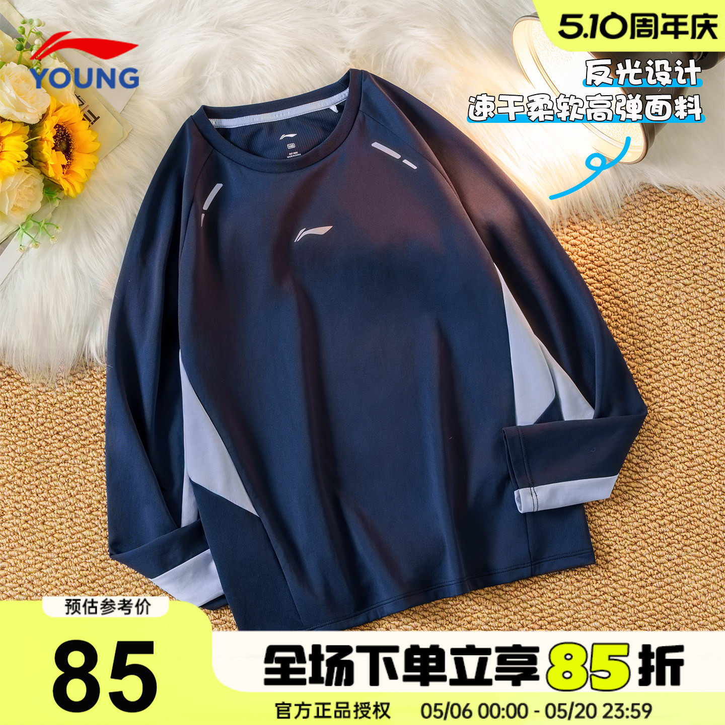李宁儿童长袖t恤2026新款男童春季训练服青少年轻薄速干套头卫衣