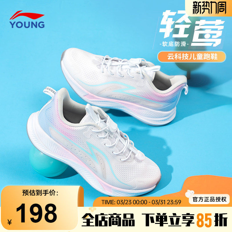 李宁女童运动鞋2026春季新款女大童软底轻便透气跑步鞋网面单童鞋
