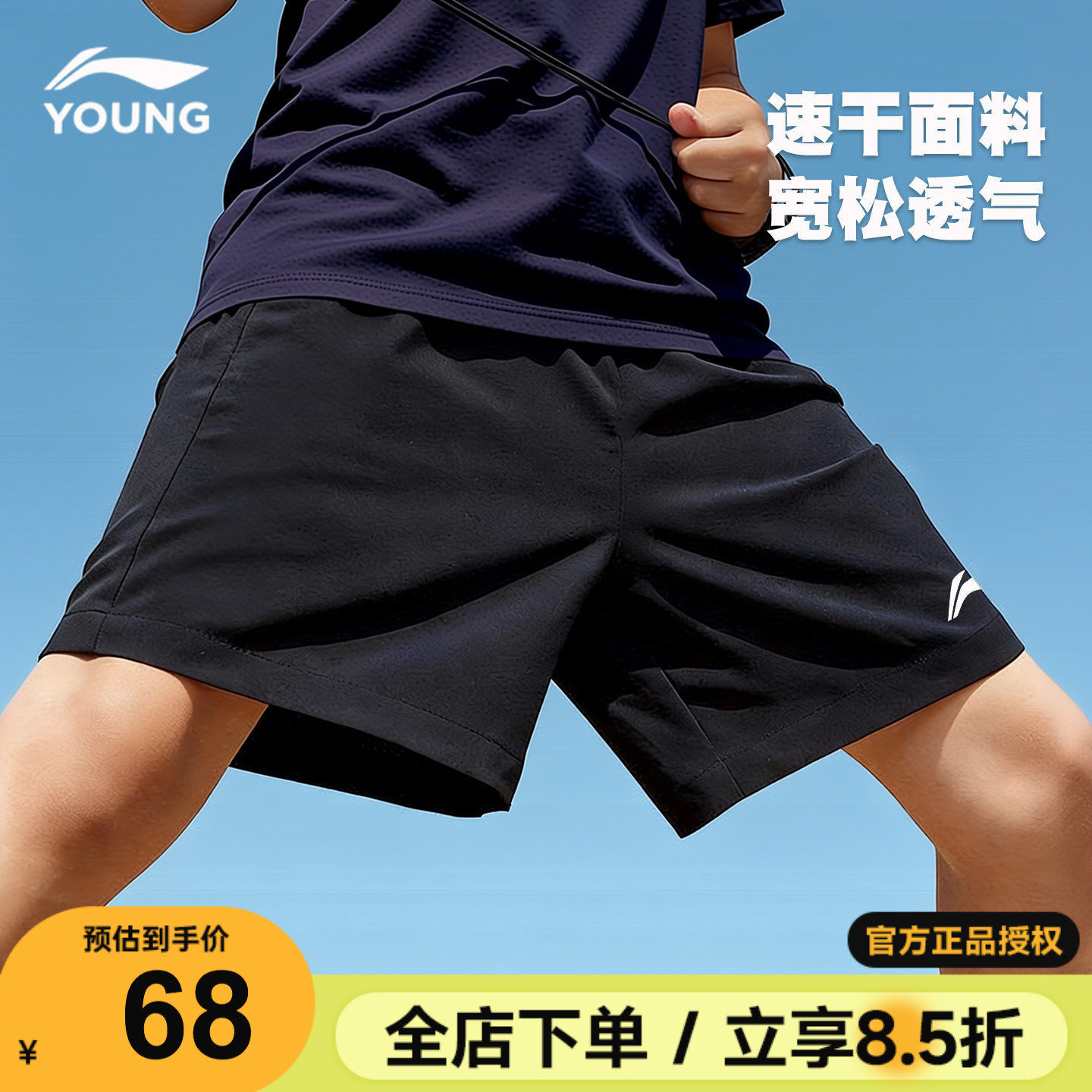李宁儿童速干短裤男童夏季五分裤2026新款青少年宽松轻薄运动裤子