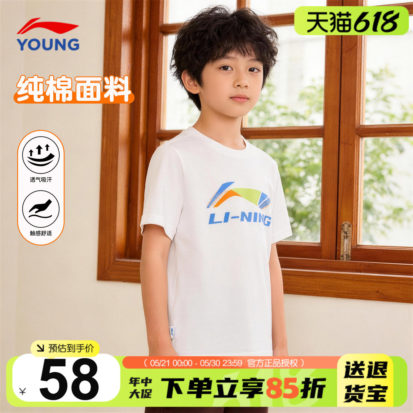 李宁儿童短袖T恤男童纯棉白色运动半袖2026夏季青少年正品夏装t恤