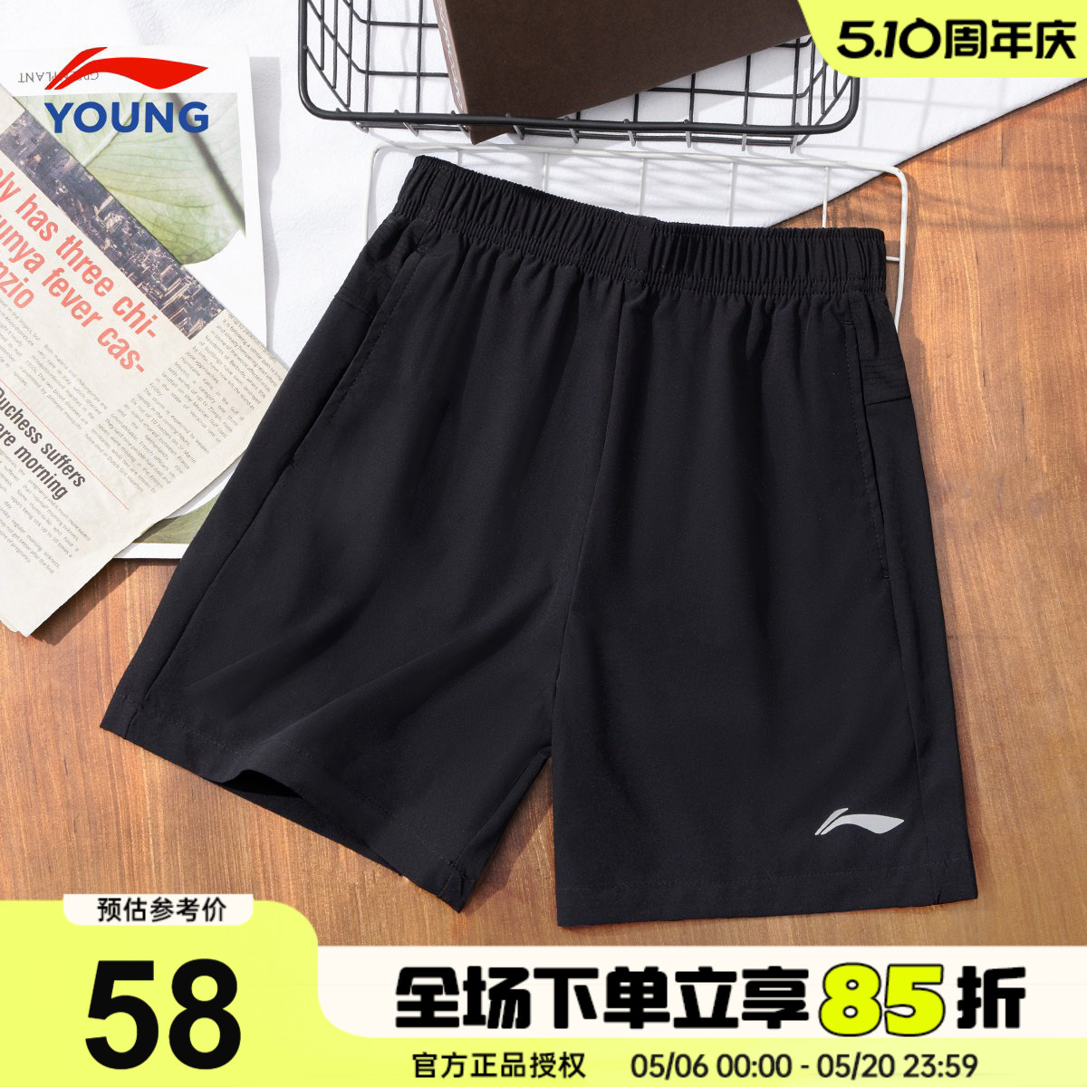 李宁儿童短裤男童夏季2026款大童运动速干裤青少年宽松透气五分裤