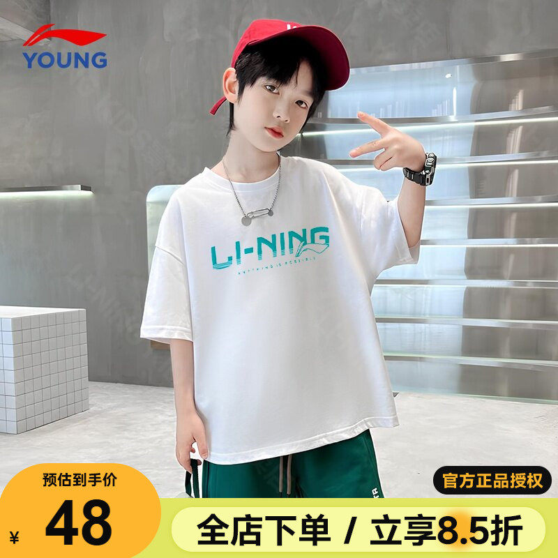 李宁儿童速干T恤冰爽凉感男童短袖2026新款青少年白色薄运动半袖