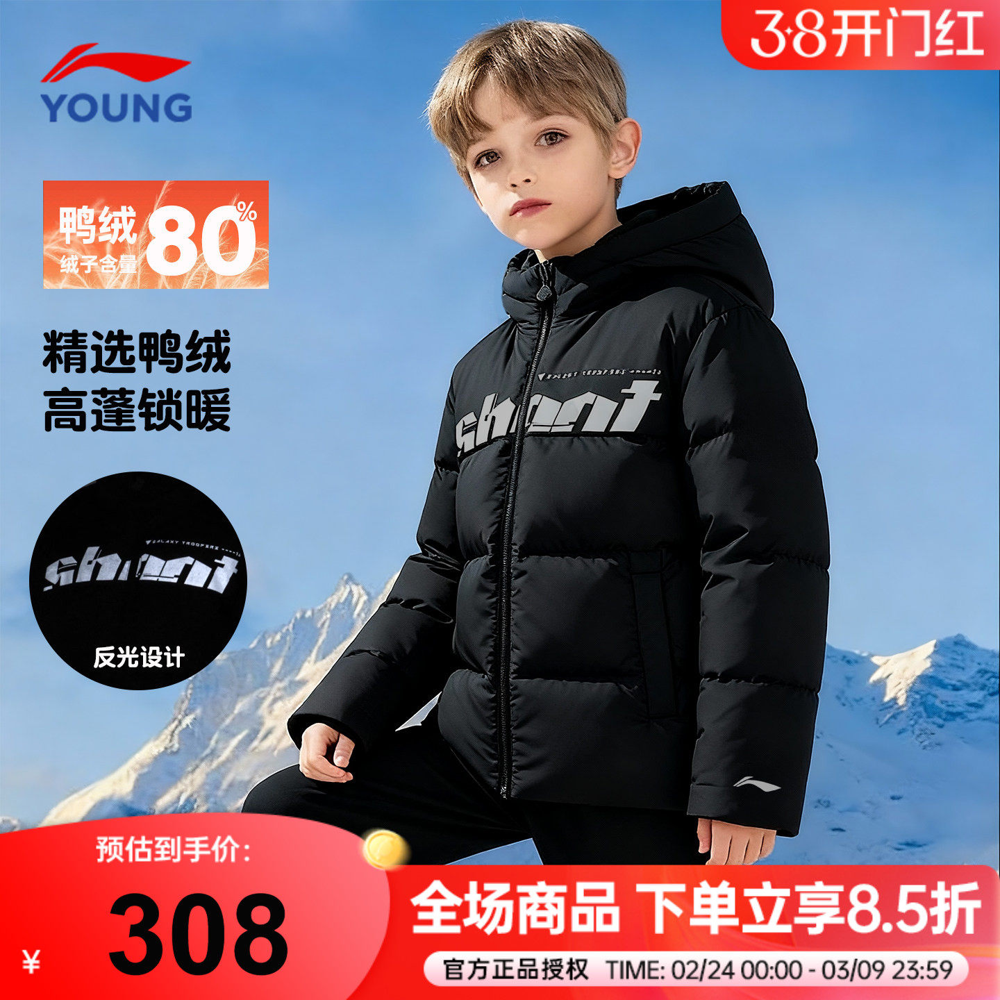 李宁儿童羽绒服男款鸭绒加厚防寒服2025新款男童短款连帽黑色外套