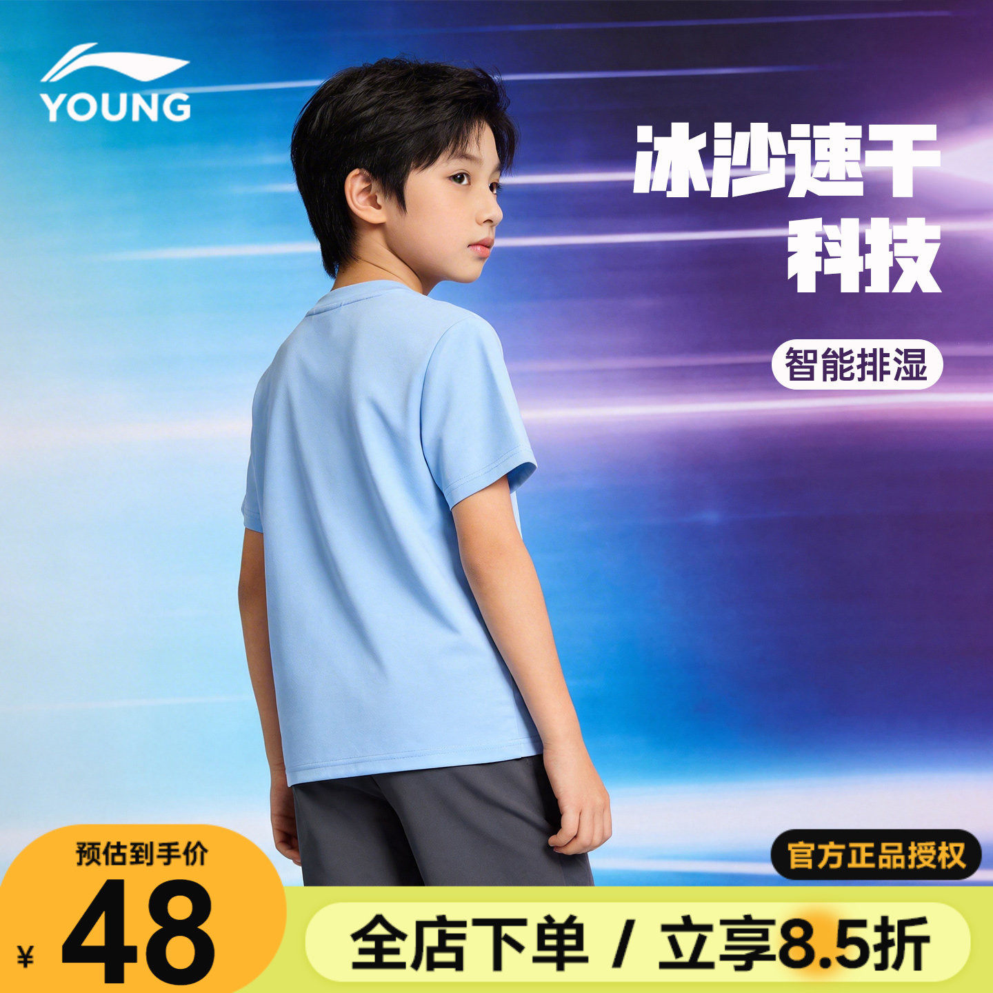 李宁男童速干短袖冰丝凉感儿童T恤2026新款男女大童运动半袖上衣