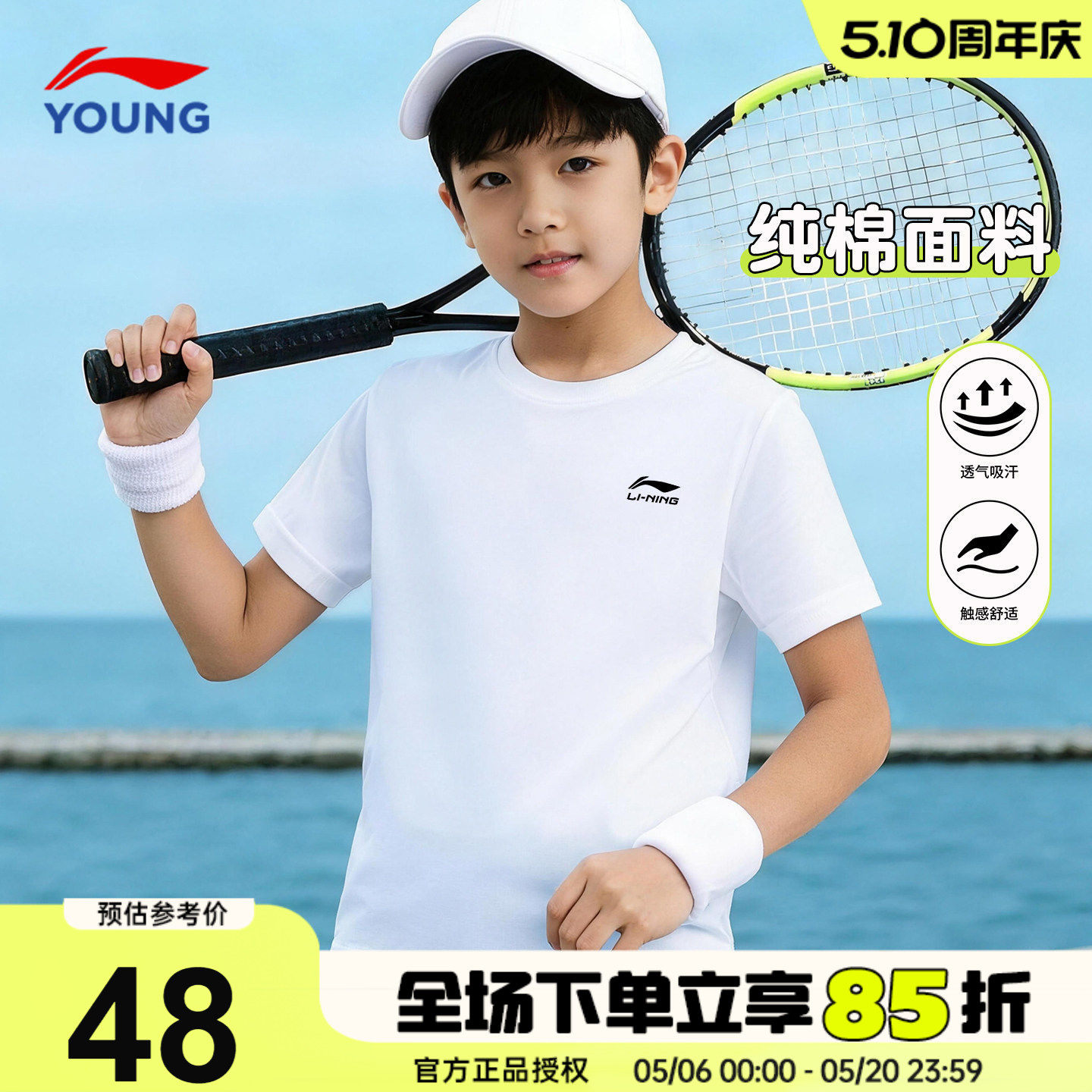 李宁儿童T恤纯棉透气白色男童短袖2026夏季青少年户外运动半袖t