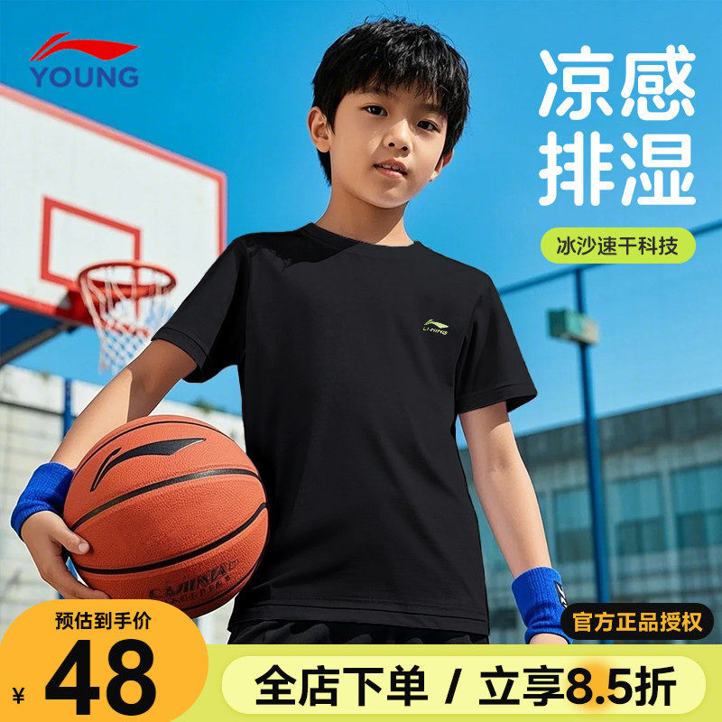 李宁男童t恤男孩2026夏季儿童冰丝速干短袖男女大童青少年黑半袖