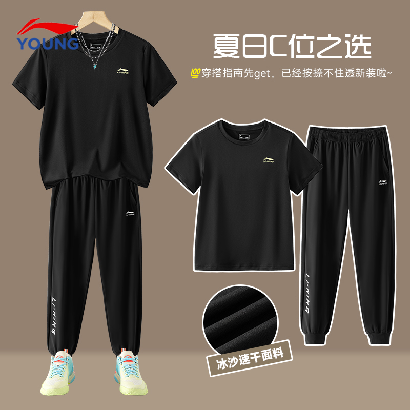 李宁儿童运动套装25新款男童短袖裤子冰丝T恤速干套装青少年夏装