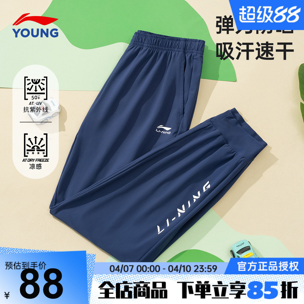 李宁儿童速干裤子2026夏季新款冰丝长裤男童卫裤大童青少年运动裤