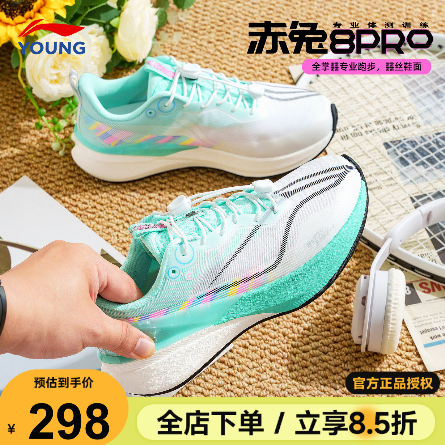 李宁儿童跑鞋赤兔8PRO2026春季款男女大童跑步鞋青少年减震运动鞋