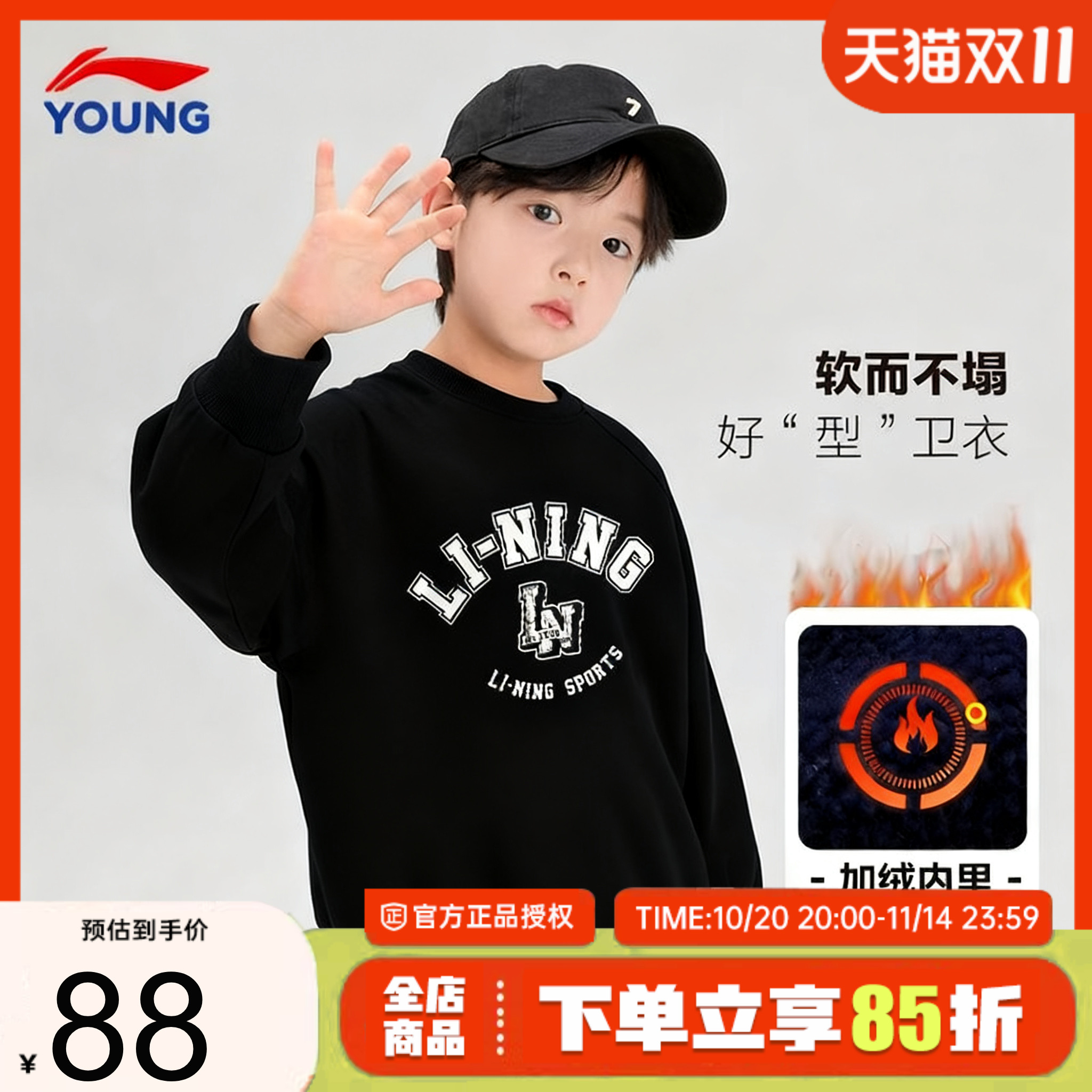 李宁童装儿童加绒卫衣2025新款