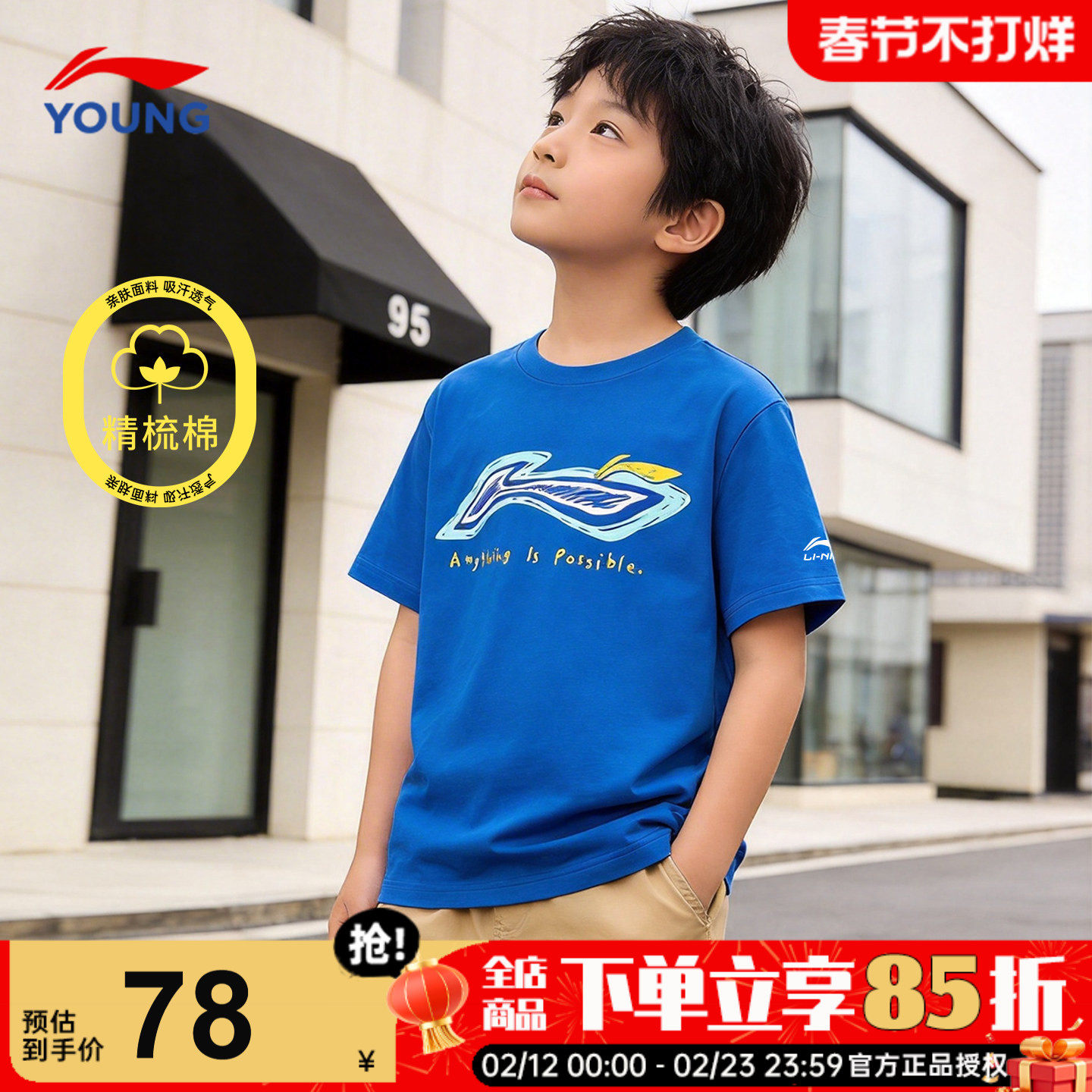 李宁男童短袖T恤儿童夏季运动上衣2026款青少年纯棉吸汗透气半袖