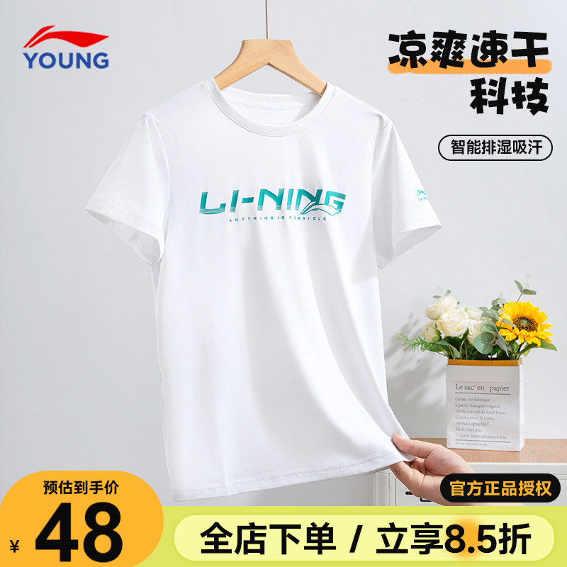 李宁男童速干短袖t恤26夏季新款儿童吸汗冰丝半袖青少年运动夏装