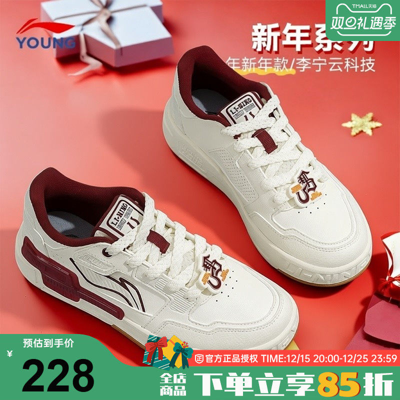 李宁儿童运动鞋马年男童板鞋时尚