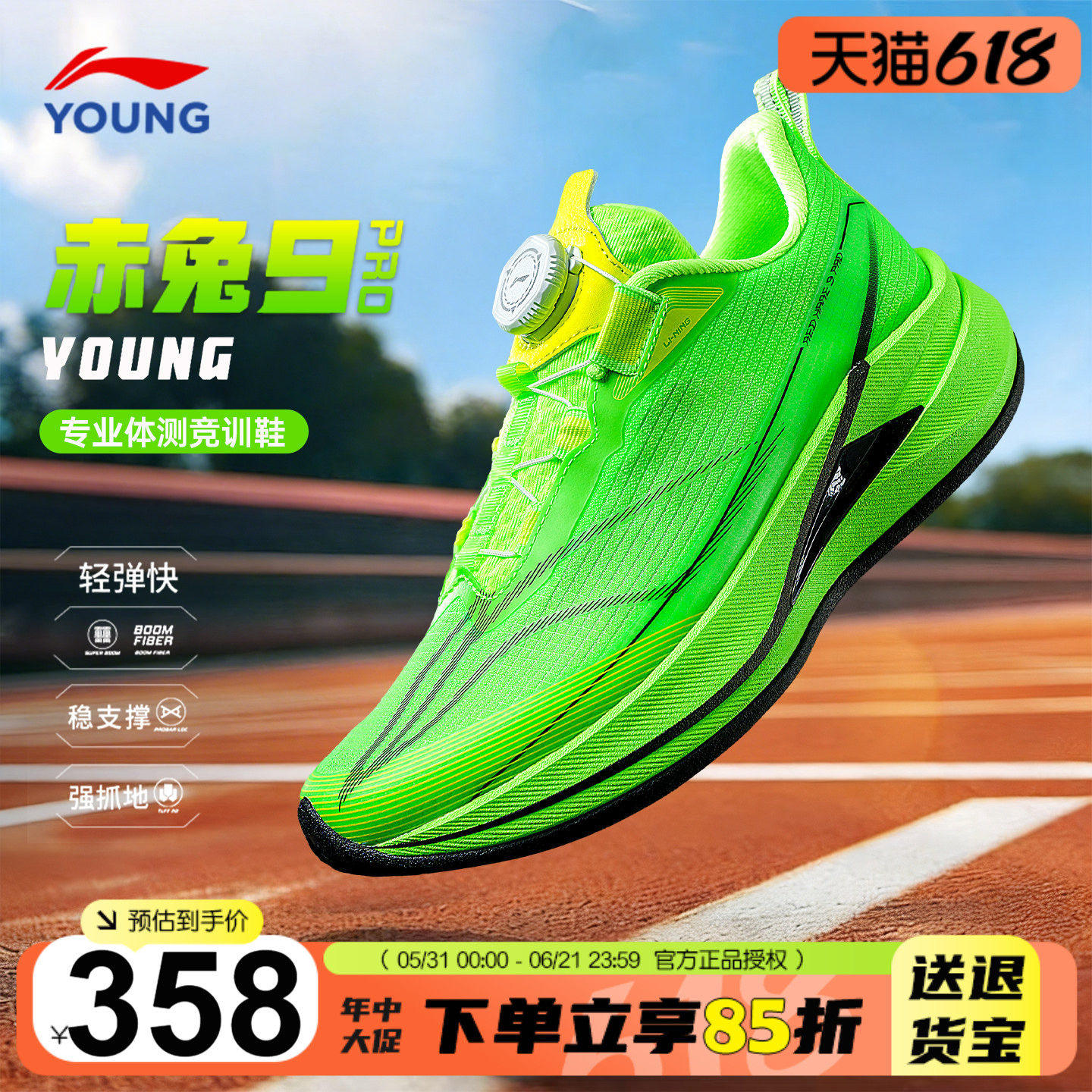 李宁赤兔9PRO儿童跑步鞋全掌䨻男童运动鞋2026夏季青少年单网童鞋
