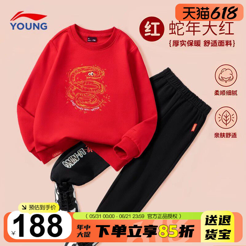 李宁女童新年套装2025蛇年男女大童卫衣卫裤运动套装本命年拜年服