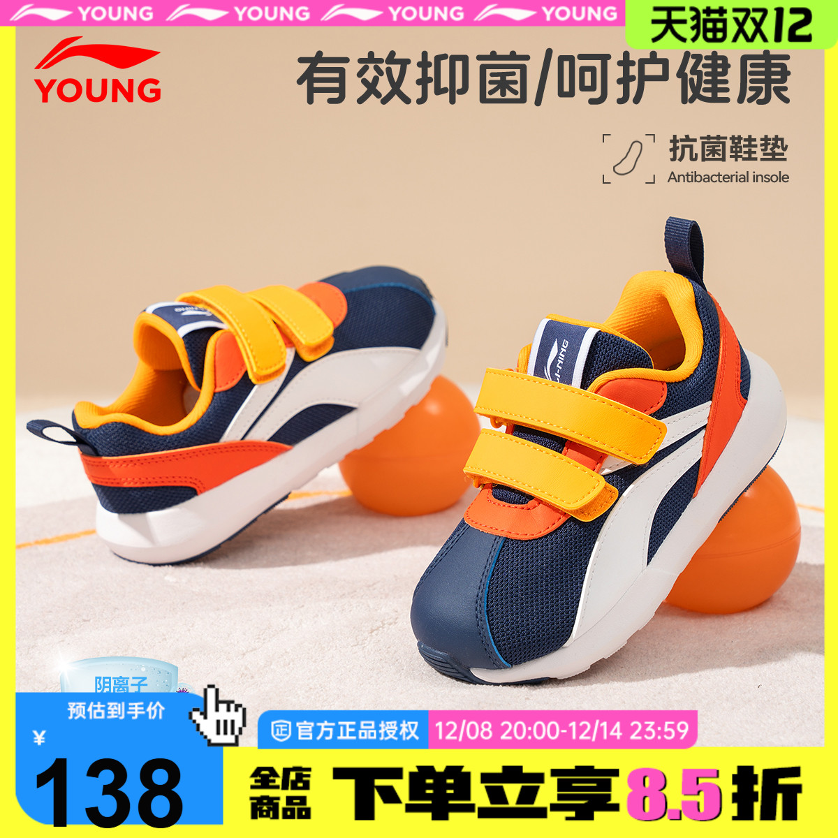 李宁儿童鞋2025款幼儿园男童鞋