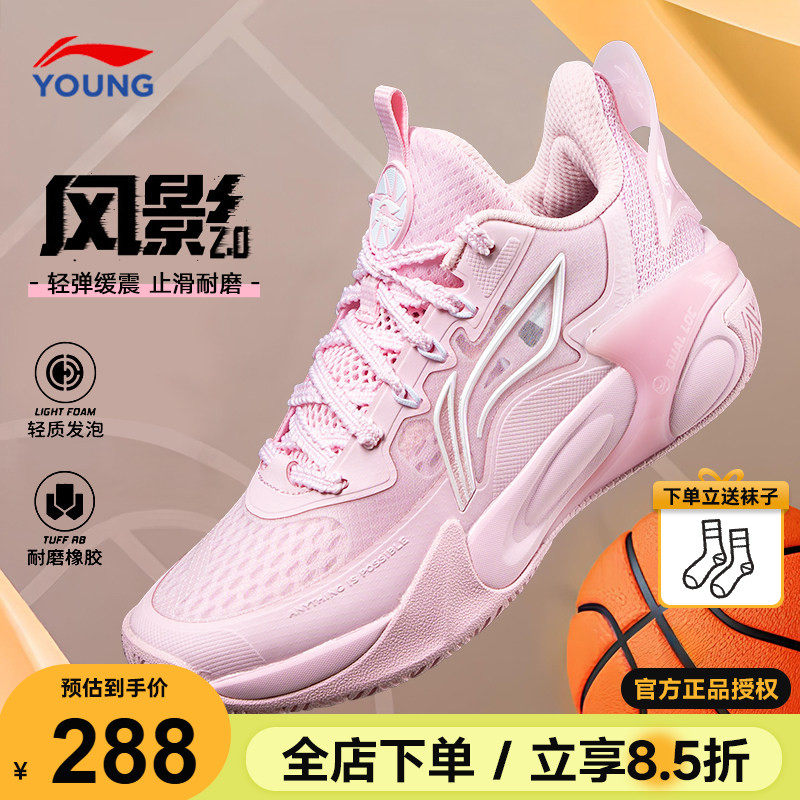李宁儿童篮球鞋女大童2026新款风影2女童专业实战训练运动鞋女孩