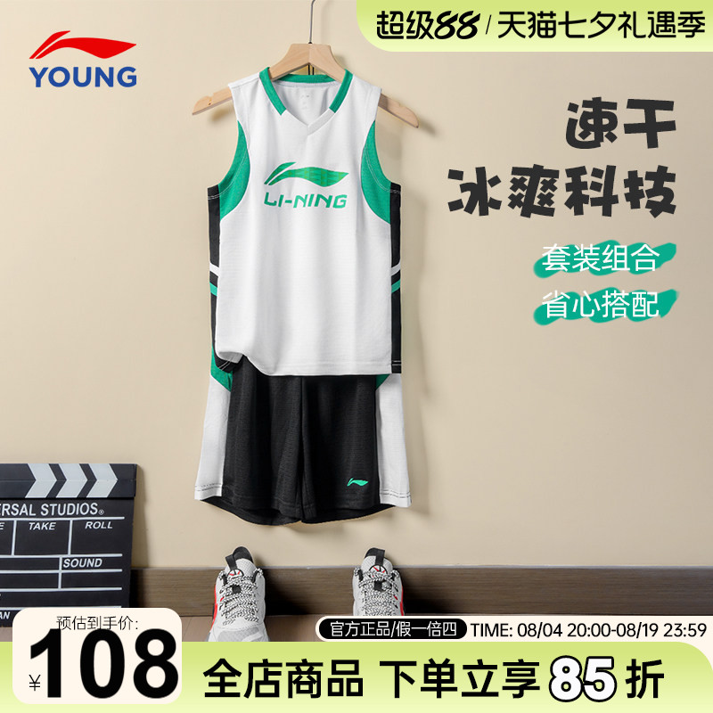 李宁儿童篮球套装速干透气青少年