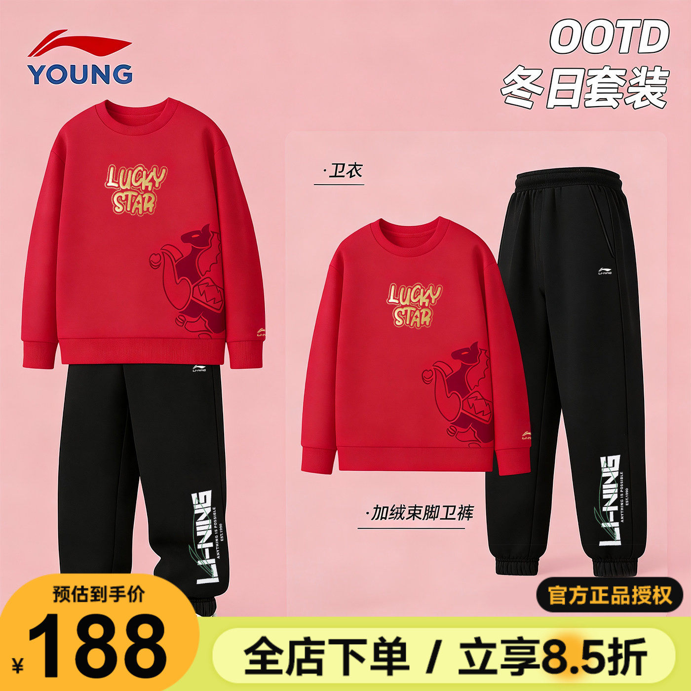 李宁儿童加绒卫衣卫裤套装男童本命年运动服2026马年女童新年套装