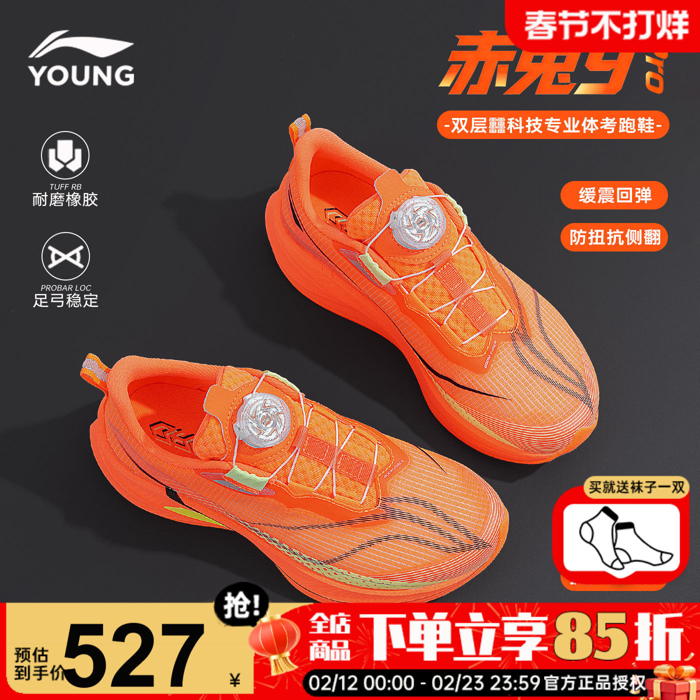 李宁赤兔9PRO儿童专业跑步鞋2026春季男童䨻科技运动鞋青少年跑鞋