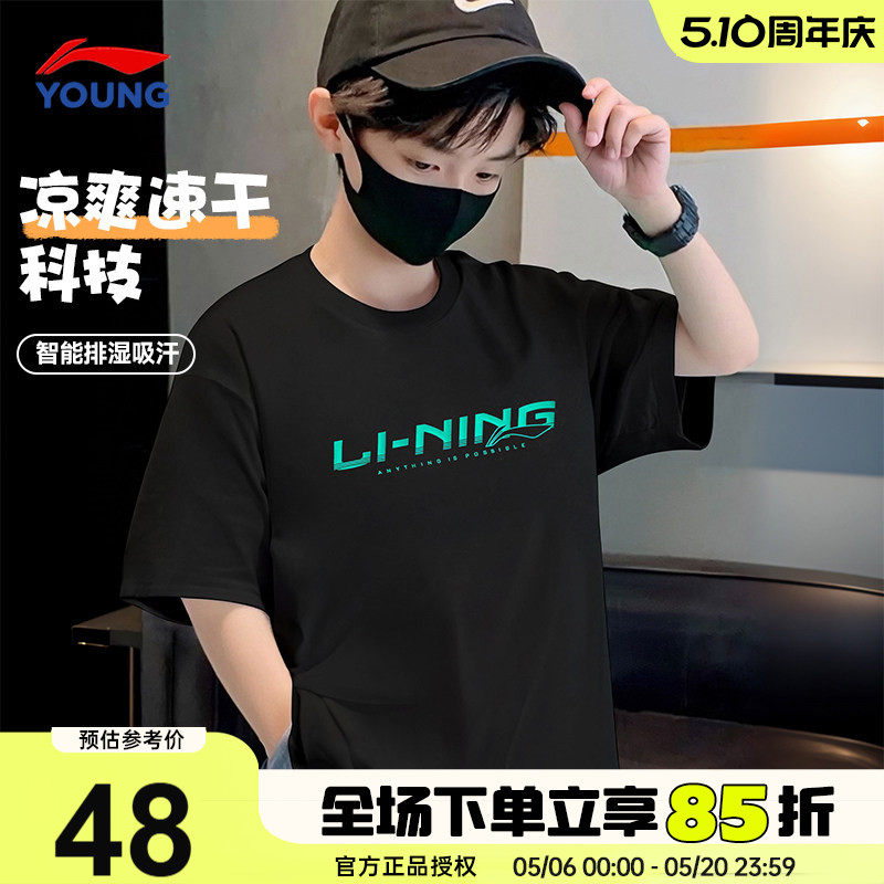 李宁男童短袖t恤26夏季新款儿童冰丝速干凉感半袖青少年男孩童装
