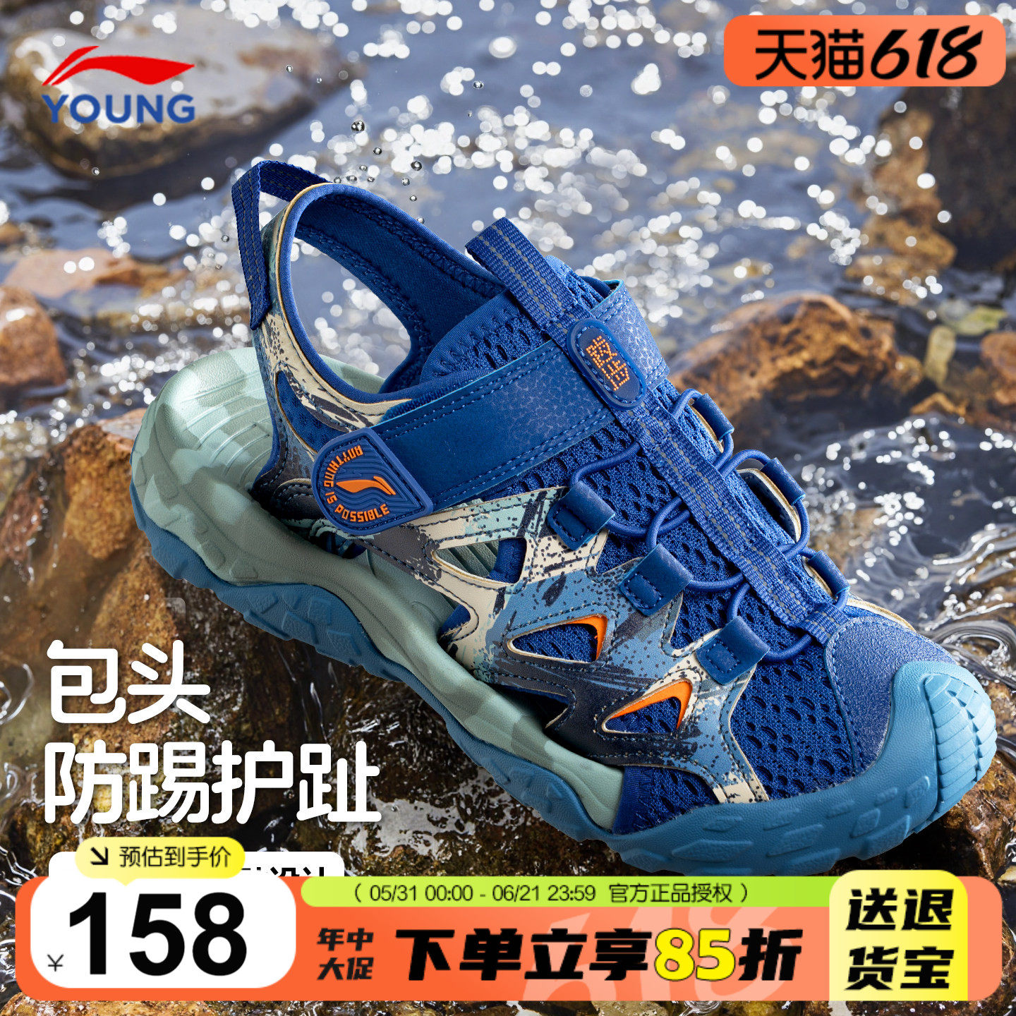 李宁儿童凉鞋2026夏季新款男童包头涉水速干溯溪鞋青少年运动鞋子