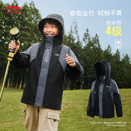 李宁儿童冲锋外套三合一羽绒服