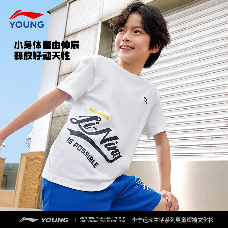 李宁儿童夏季新款短袖T恤纯棉