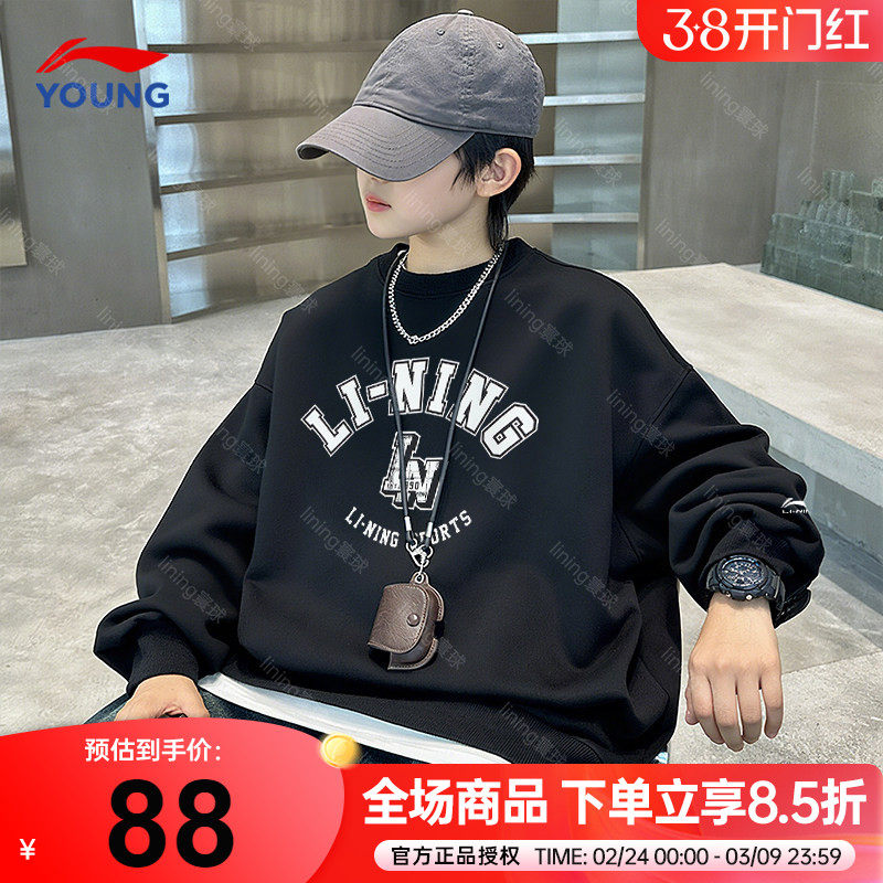 李宁儿童卫衣男童内搭套头衫2025秋冬新款男女大童加绒保暖厚上衣