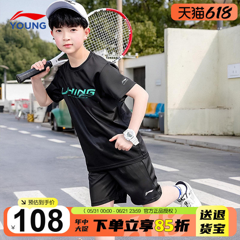 李宁儿童运动套装2026夏季男童大童短袖套装T恤短裤薄款速干套装