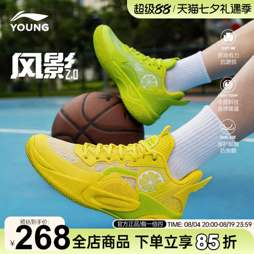 李宁儿童篮球鞋26新风影2.0夏款