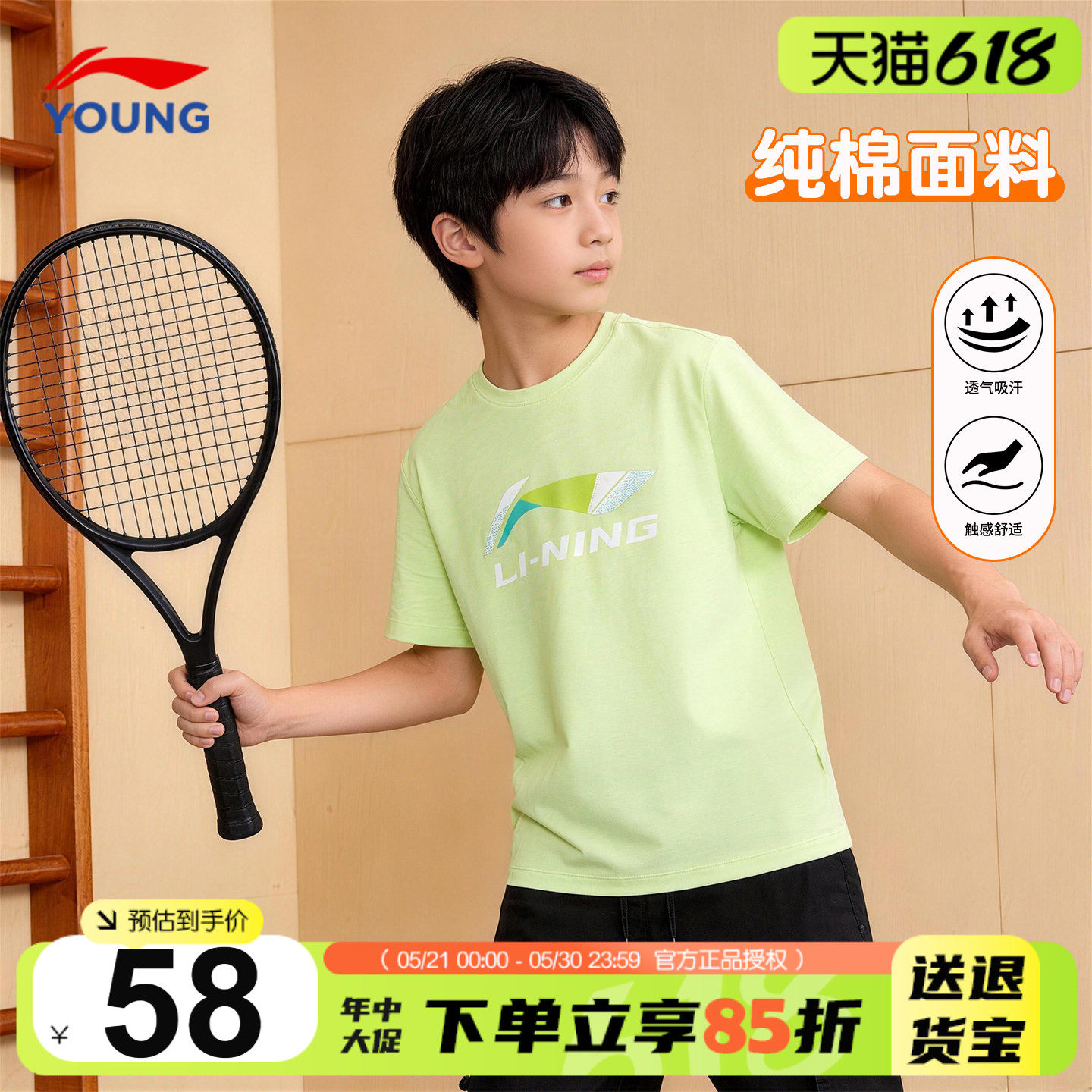 李宁儿童纯棉短袖T恤男女大童圆领透气上衣26夏季青少年时尚半袖