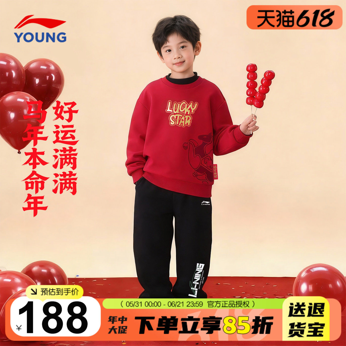 李宁儿童红色新年套装男童卫衣裤子本命年套装2026马年大童拜年服