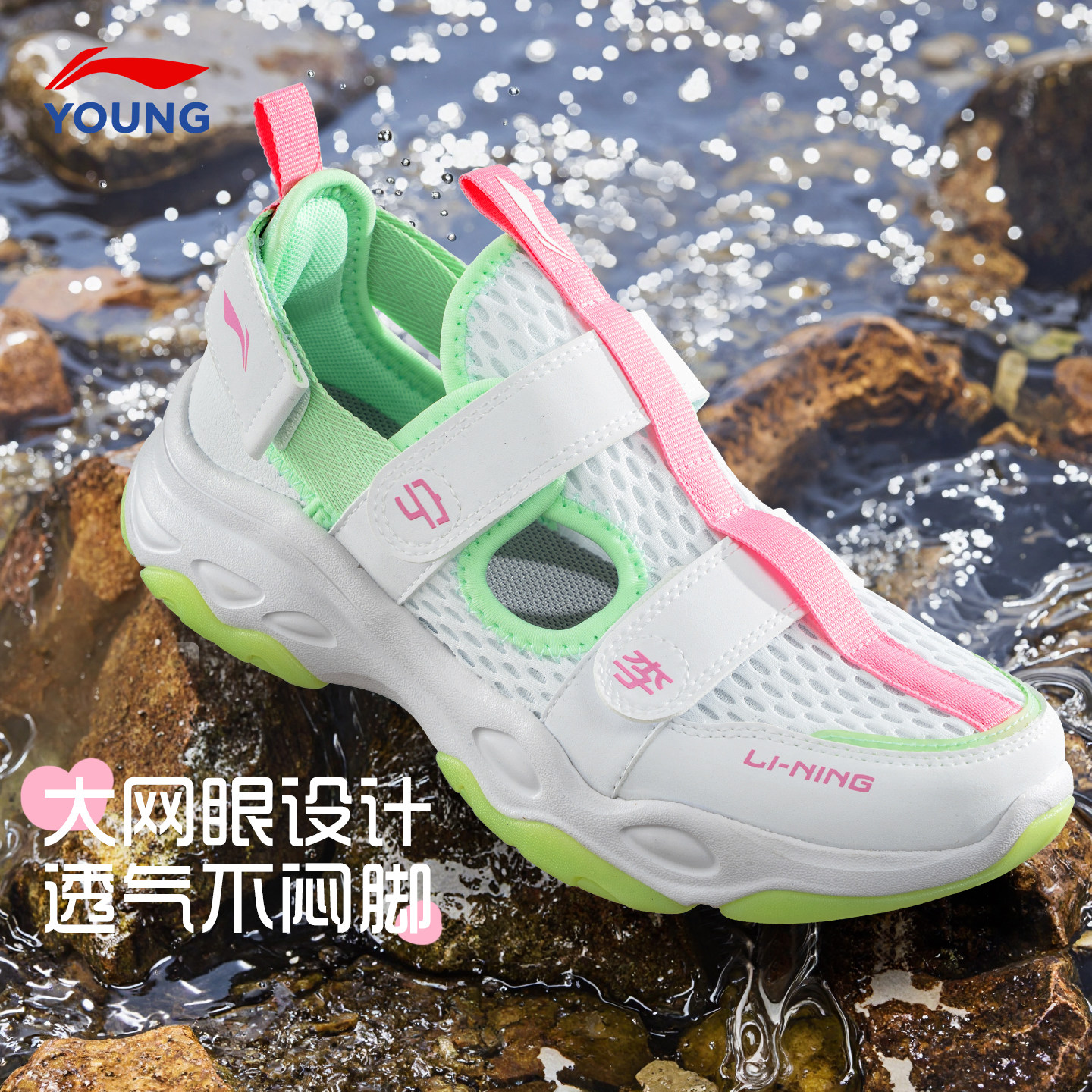 李宁儿童运动鞋女孩大网眼夏凉鞋